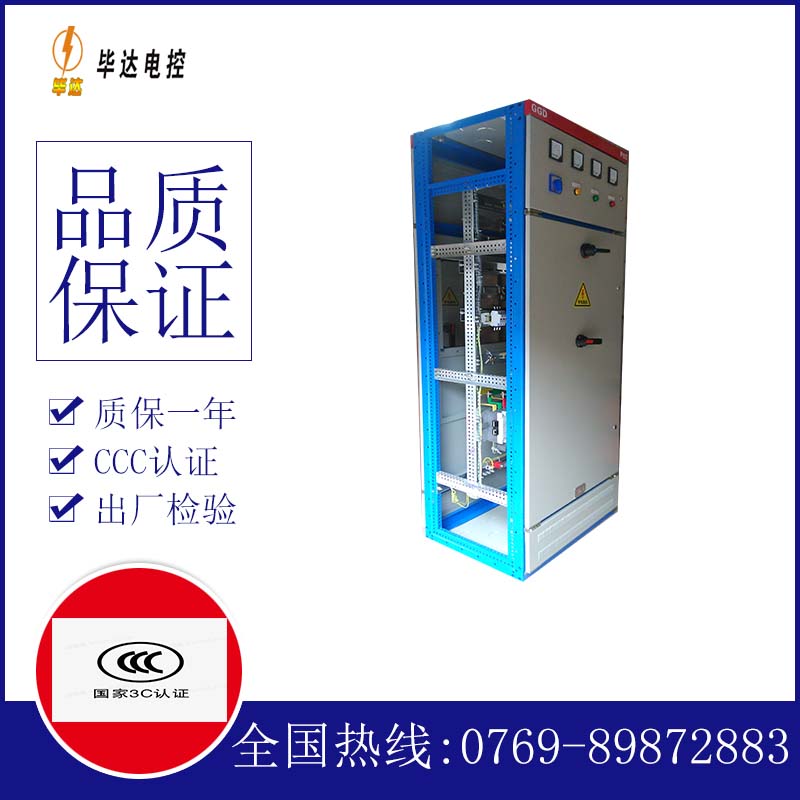 汉南GGD固定式开关柜