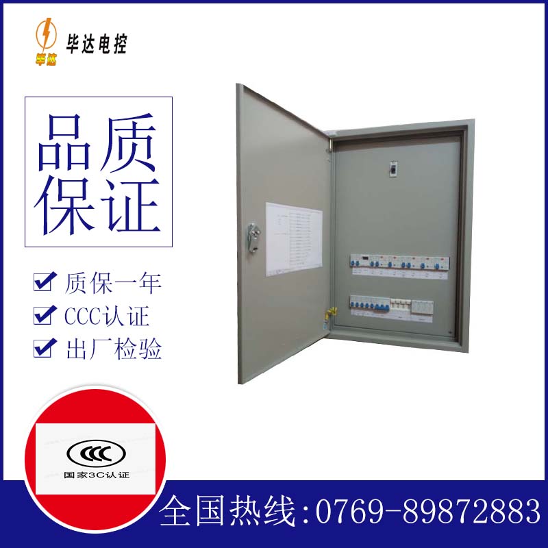 汉南照明控制箱